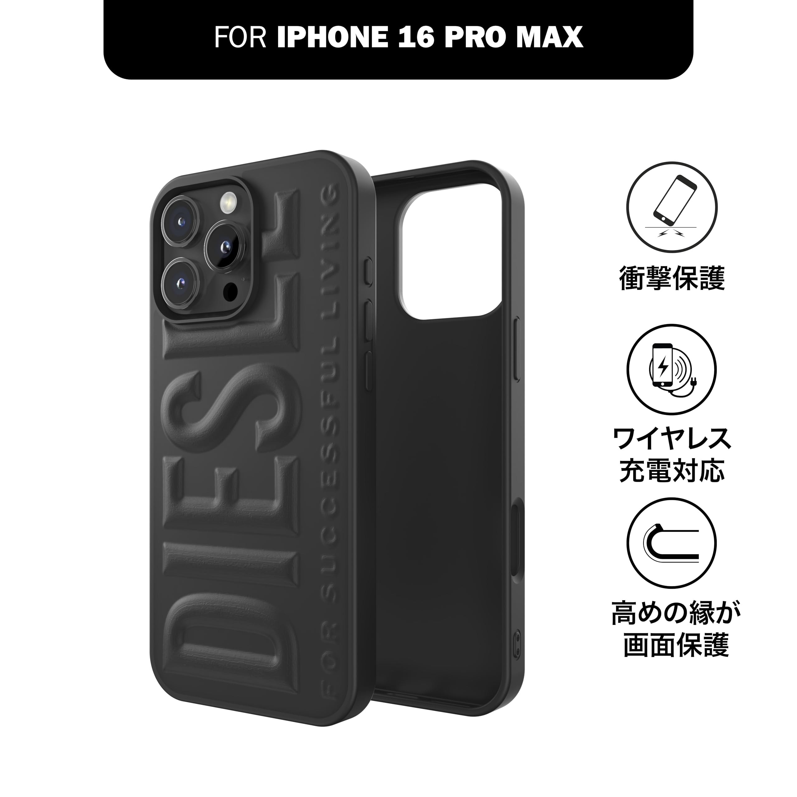 Amazon.co.jp: DIESEL iPhone16ProMax 用 互換 ケース 3Dロゴ